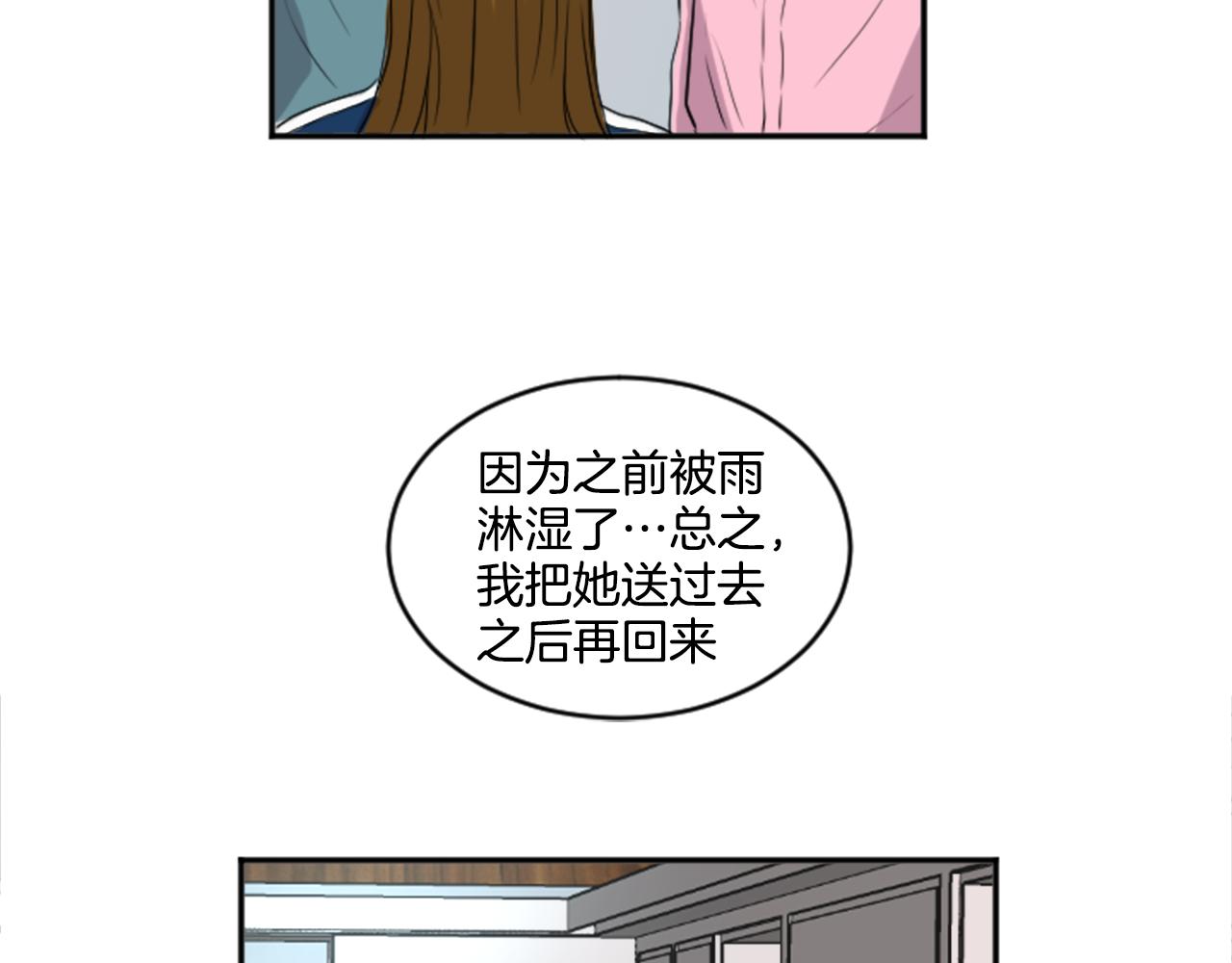 《星之暖茶》第26话 谢谢你关心我 第18页