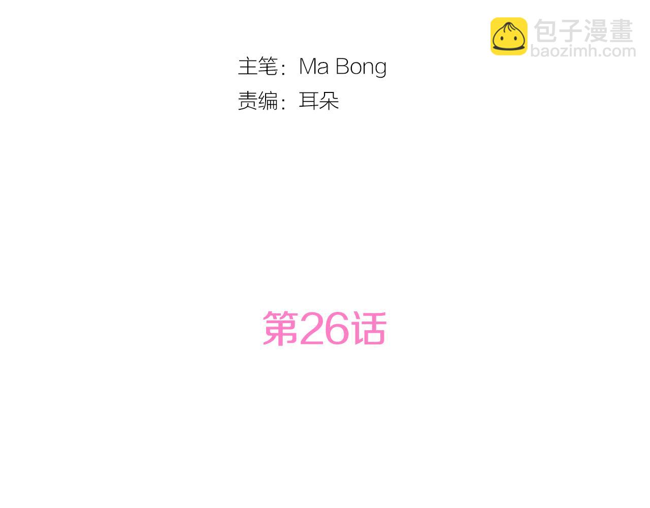 《星之暖茶》第26话 谢谢你关心我 第24页