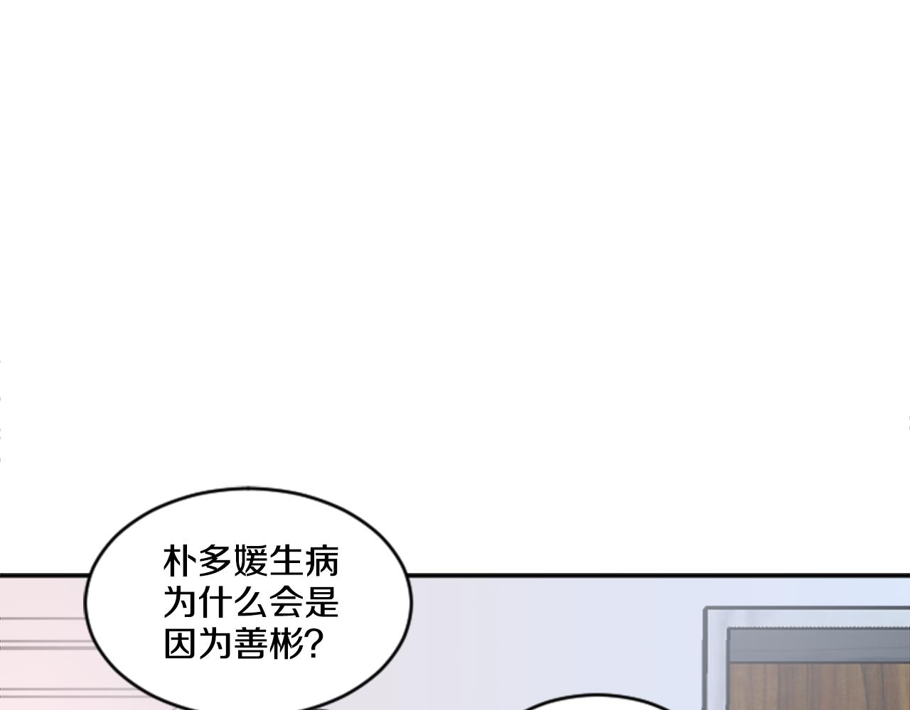 《星之暖茶》第26话 谢谢你关心我 第26页