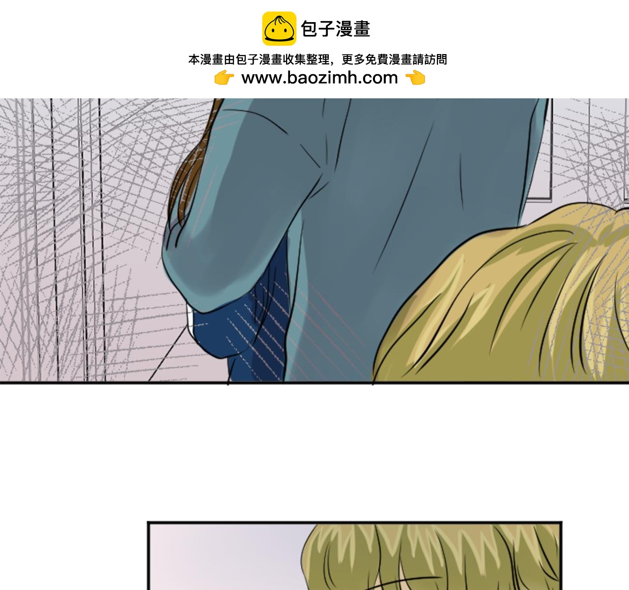 《星之暖茶》第26话 谢谢你关心我 第2页