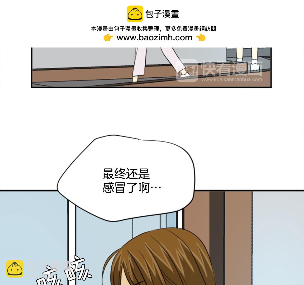 《星之暖茶》第26话 谢谢你关心我 第39页