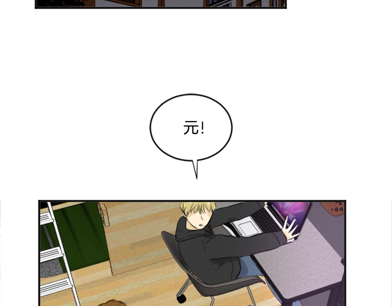 《星之暖茶》第26话 谢谢你关心我 第43页