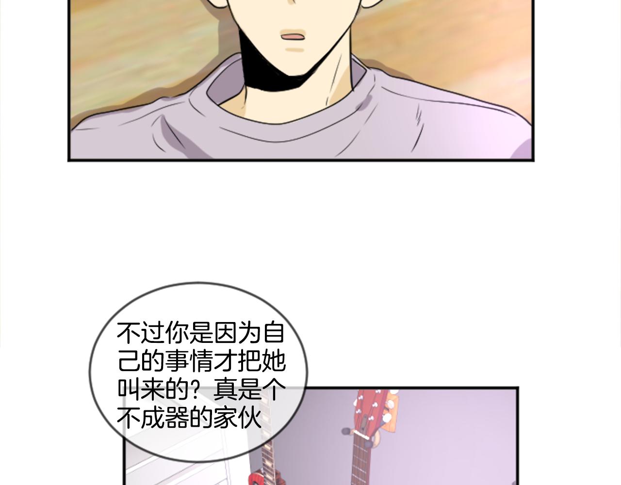 《星之暖茶》第26话 谢谢你关心我 第46页