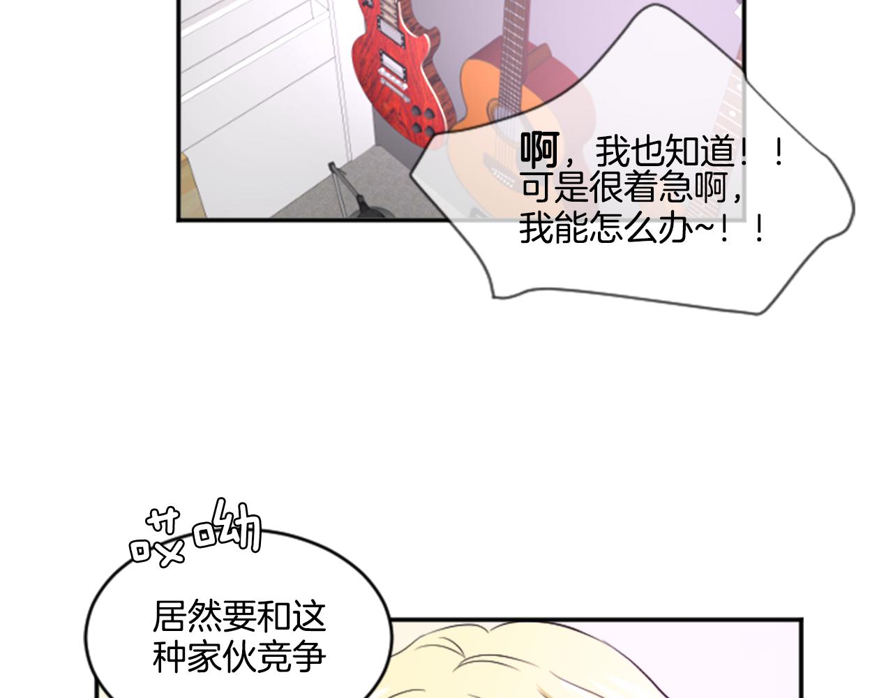 《星之暖茶》第26话 谢谢你关心我 第47页