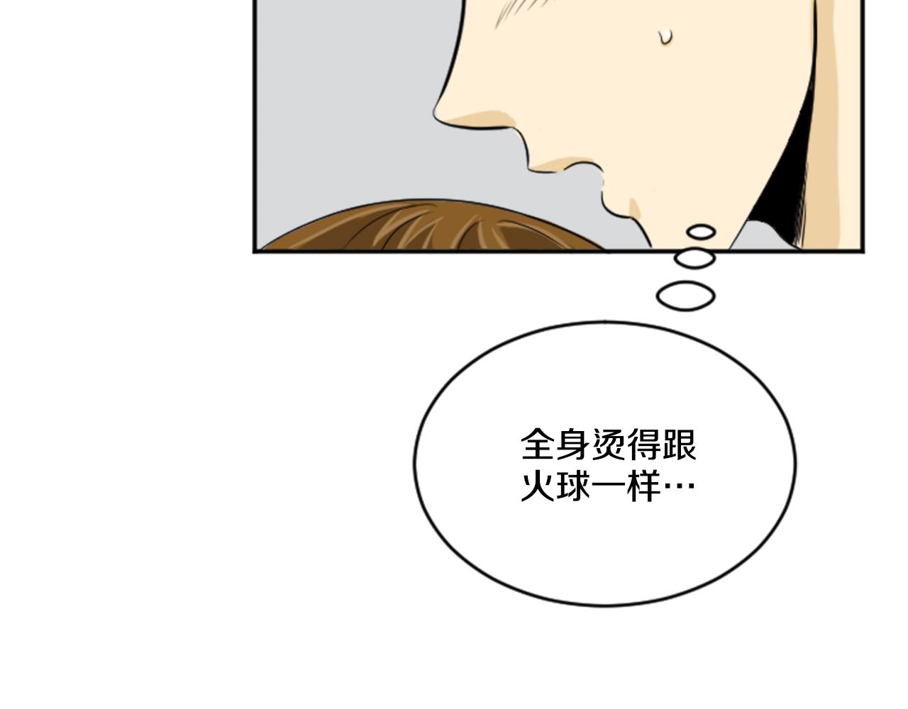 《星之暖茶》第26话 谢谢你关心我 第6页