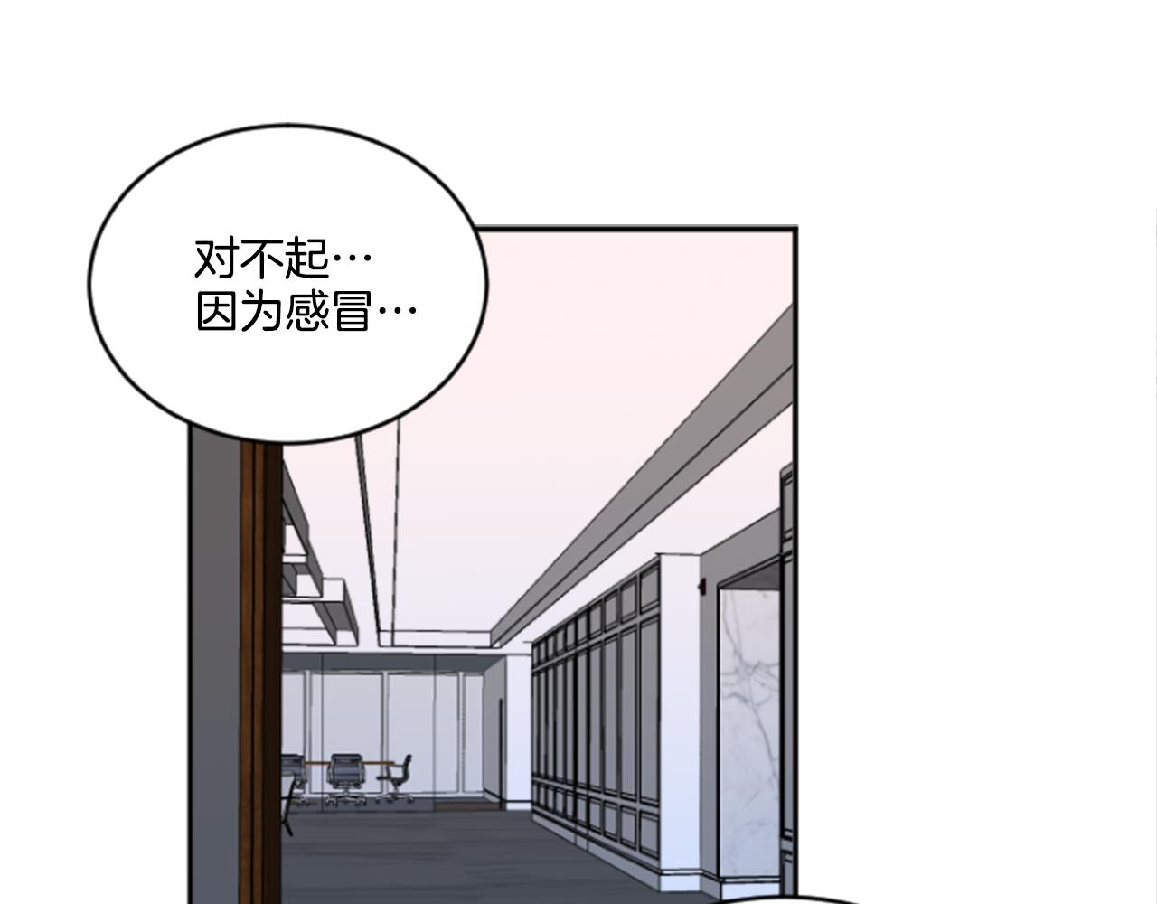 《星之暖茶》第26话 谢谢你关心我 第9页