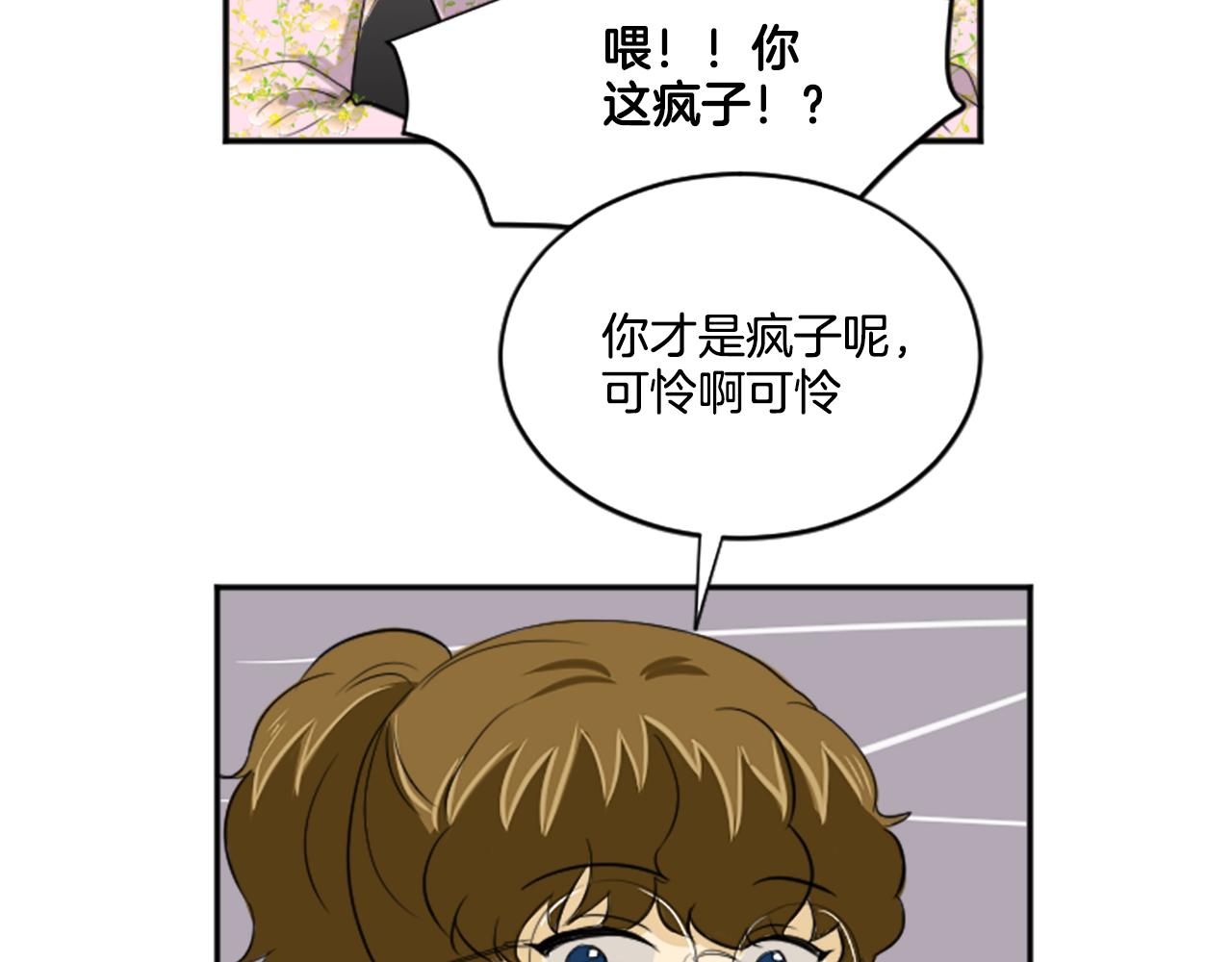 《星之暖茶》第28话 意外 第18页