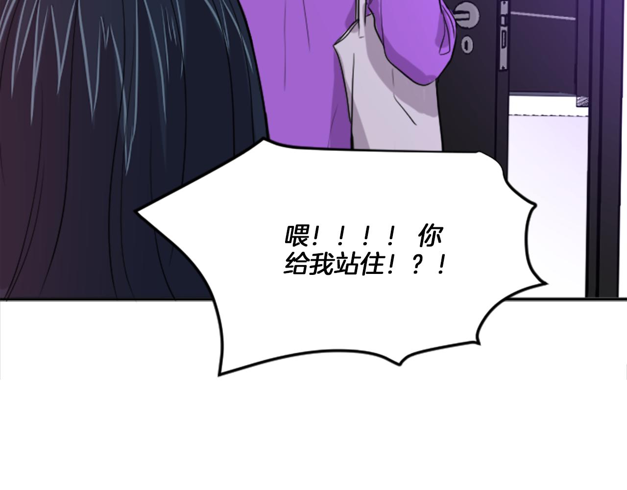 《星之暖茶》第28话 意外 第21页