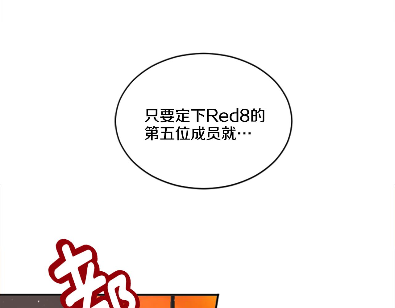 《星之暖茶》第28话 意外 第28页