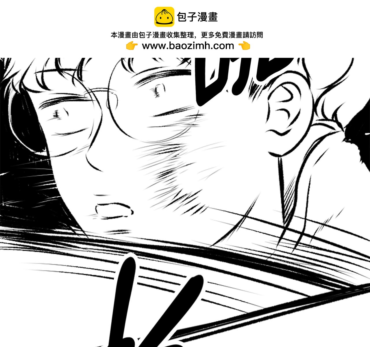 《星之暖茶》第28话 意外 第2页