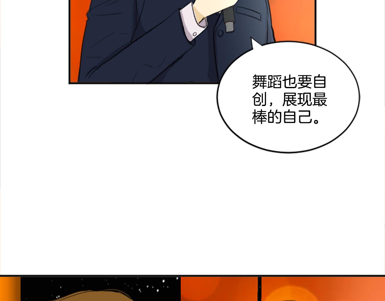 《星之暖茶》第28话 意外 第34页