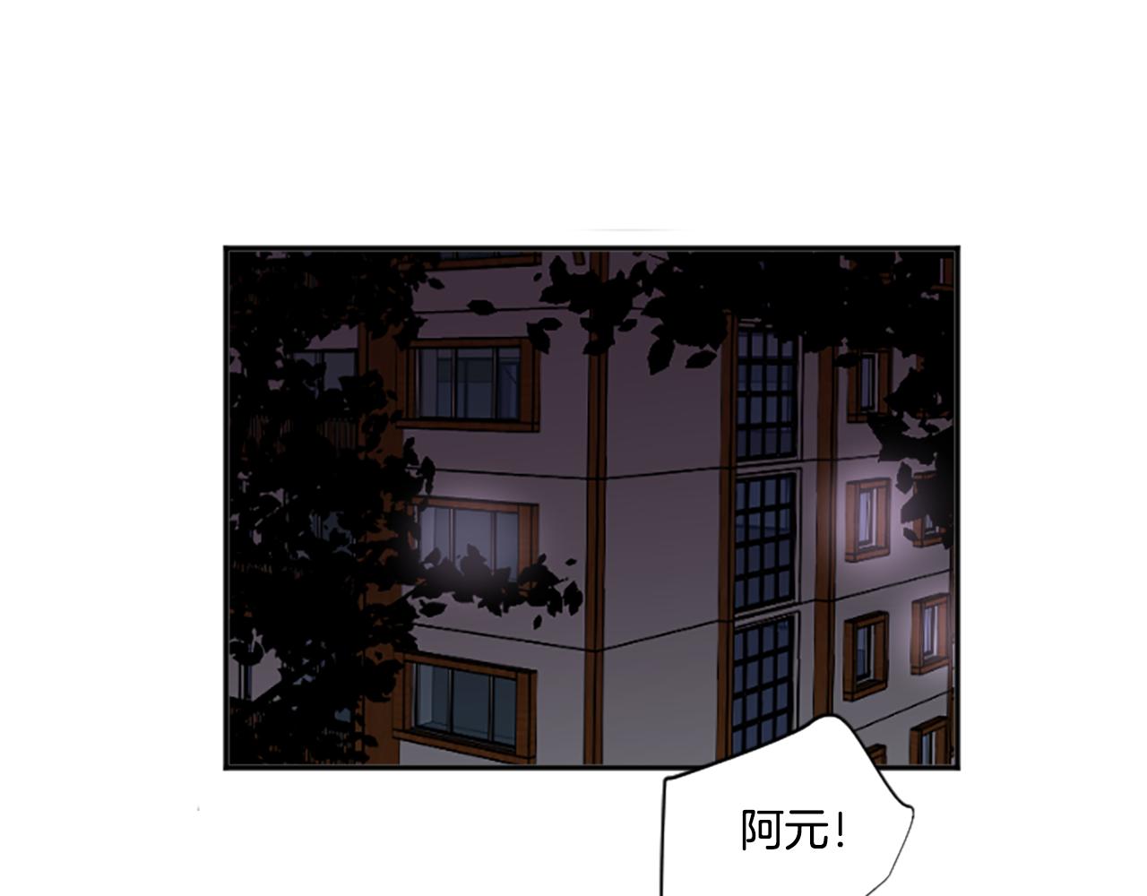 《星之暖茶》第28话 意外 第39页
