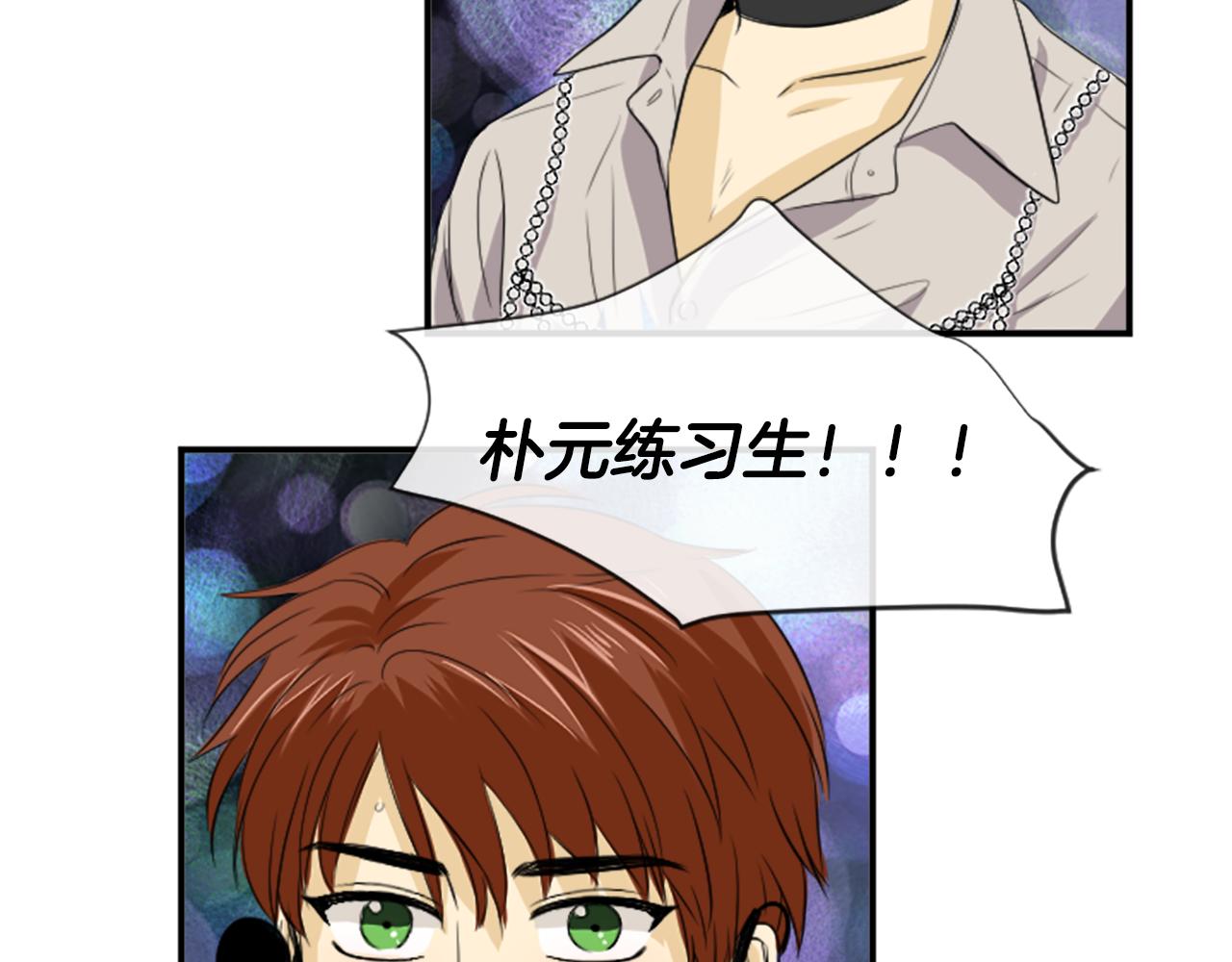 《星之暖茶》第31话 是场误会 第11页
