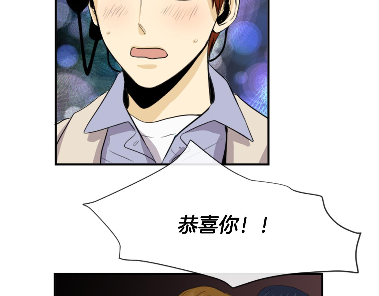 《星之暖茶》第31话 是场误会 第12页