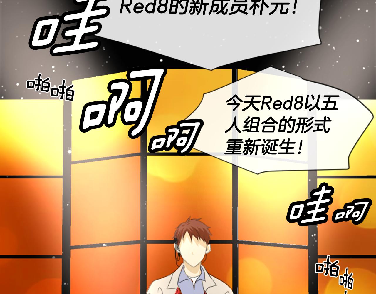 《星之暖茶》第31话 是场误会 第14页
