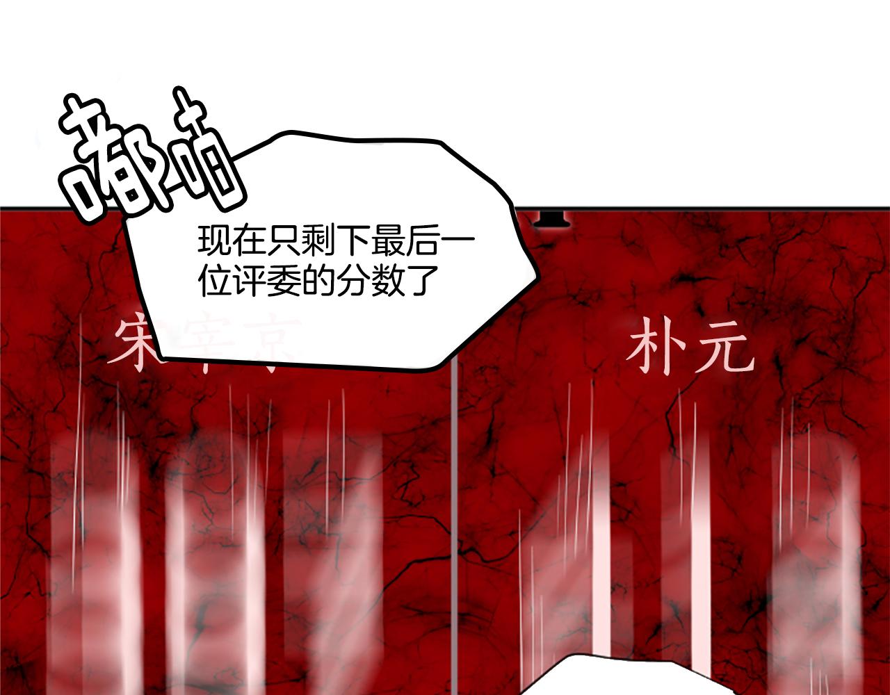 《星之暖茶》第31话 是场误会 第1页