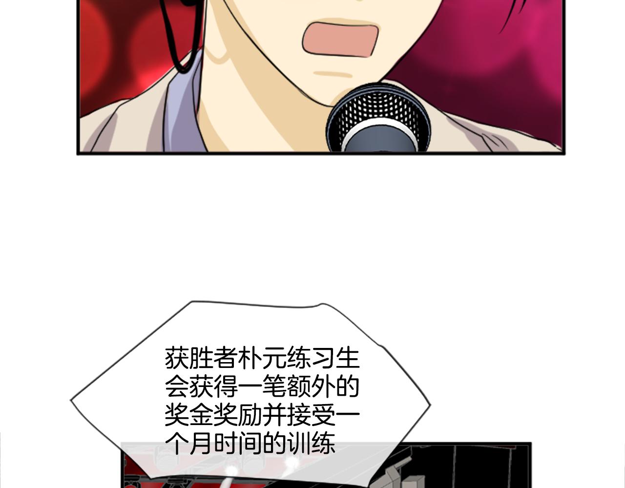 《星之暖茶》第31话 是场误会 第20页