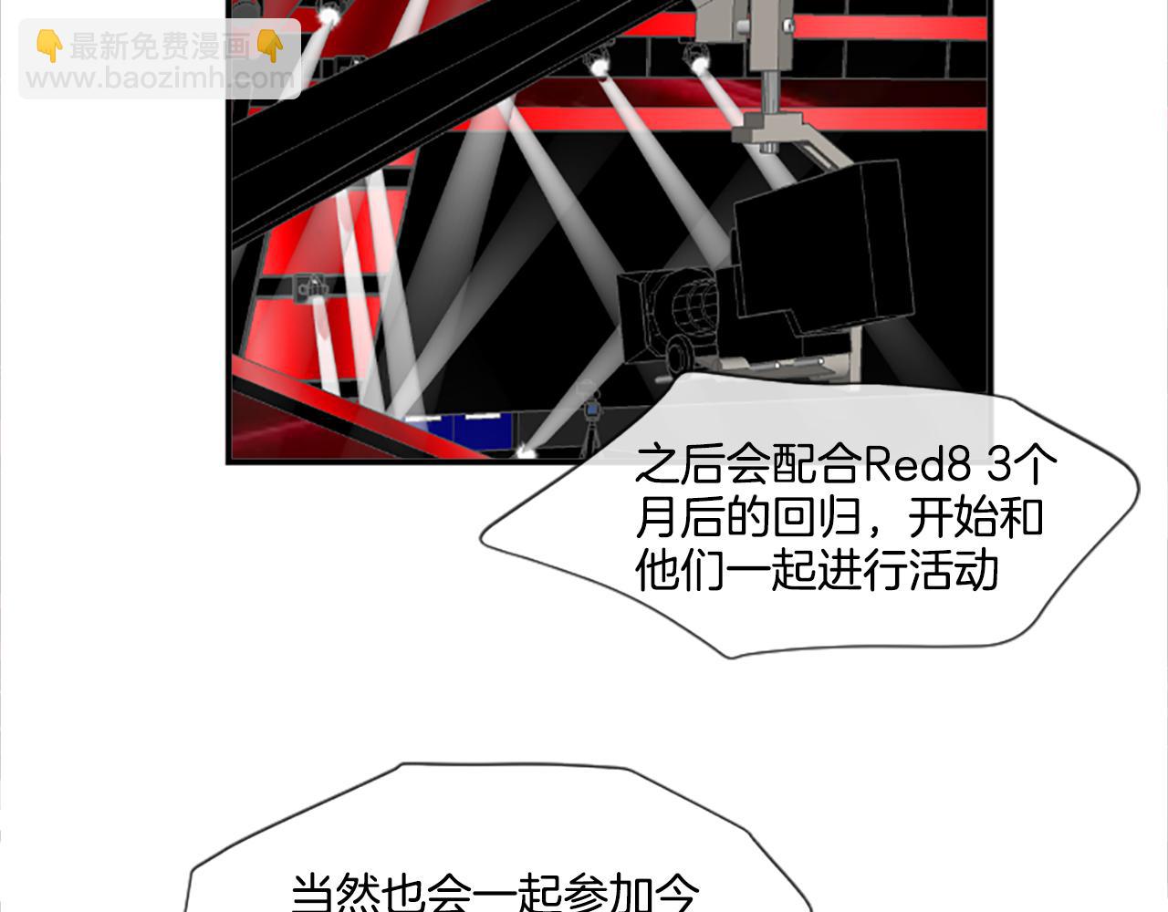 《星之暖茶》第31话 是场误会 第21页