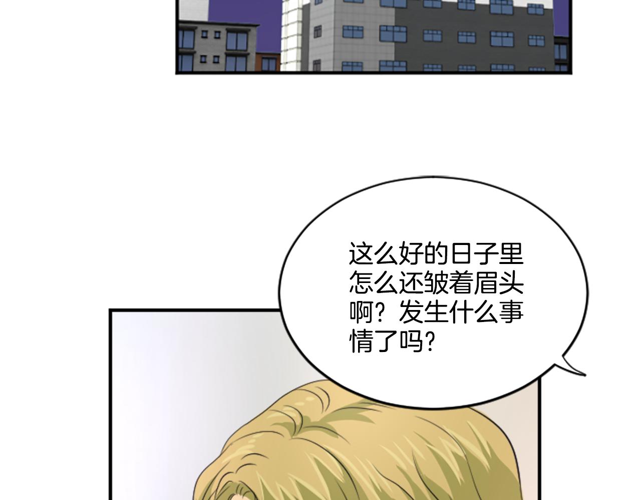 《星之暖茶》第31话 是场误会 第27页
