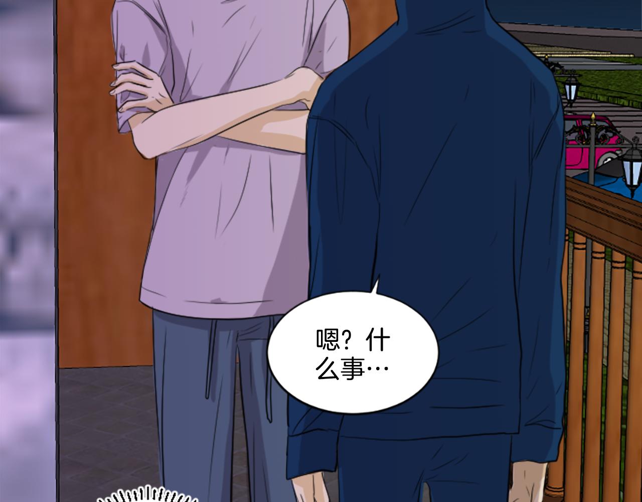 《星之暖茶》第31话 是场误会 第34页
