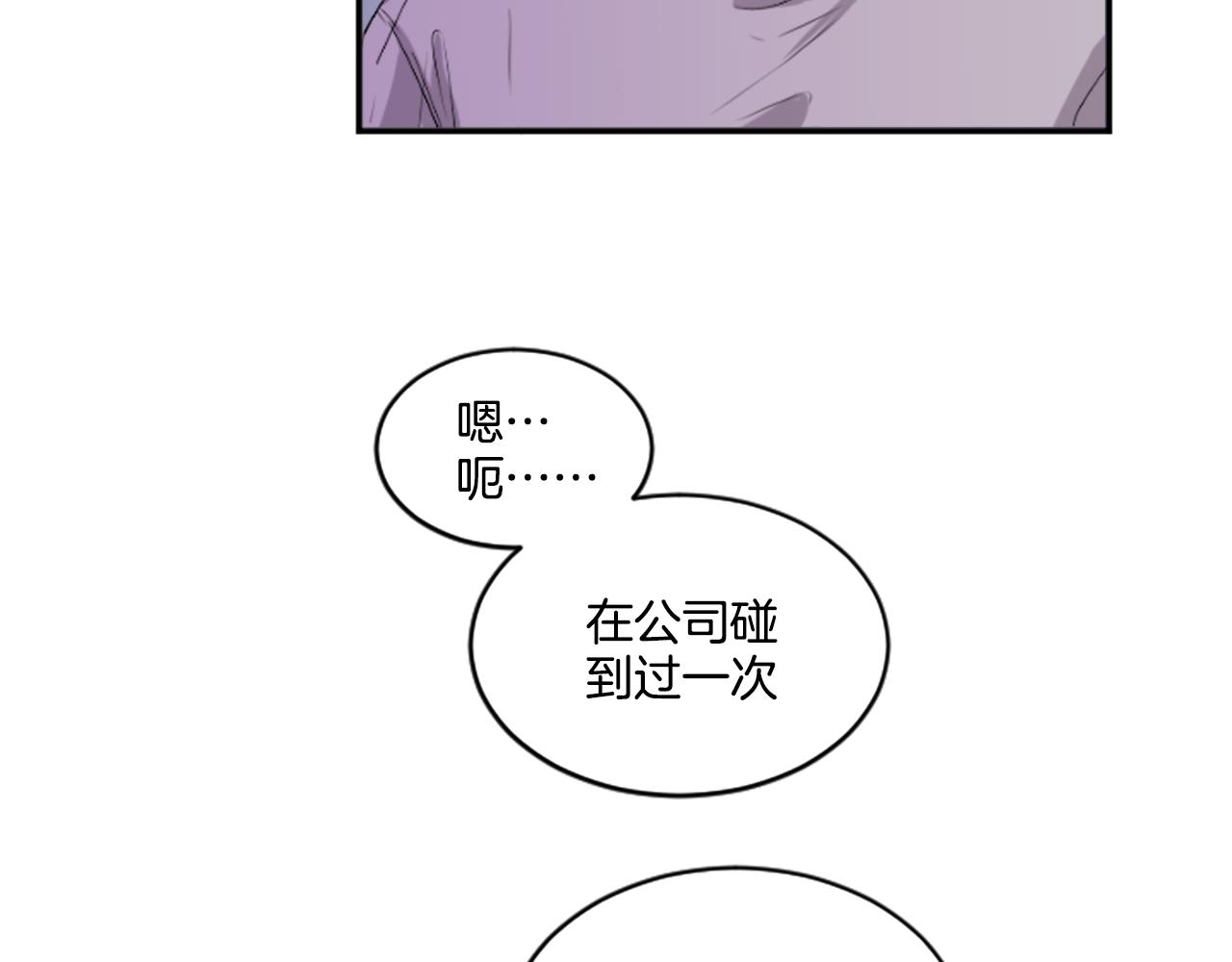 《星之暖茶》第31话 是场误会 第36页
