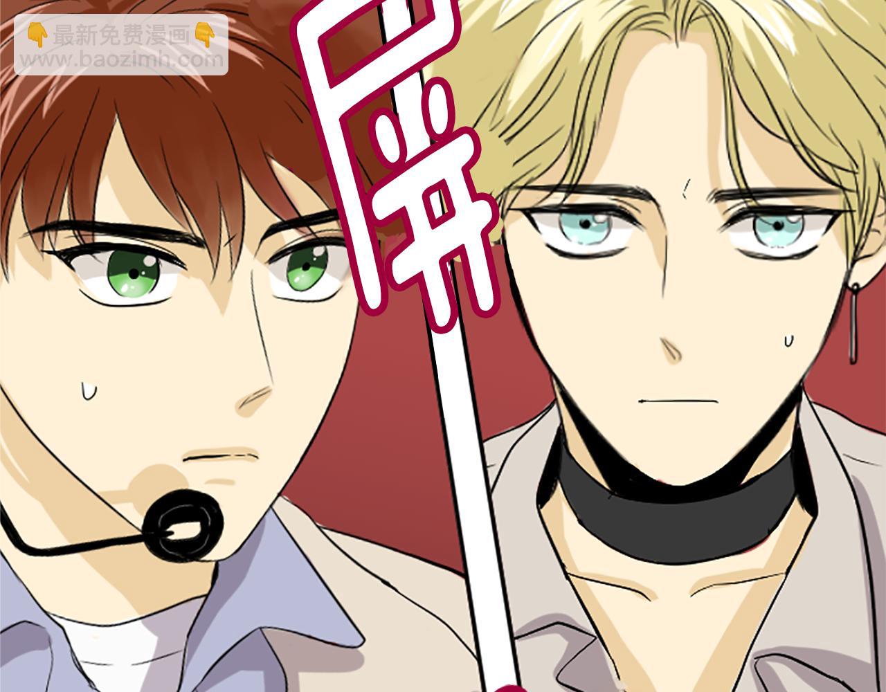 《星之暖茶》第31话 是场误会 第3页