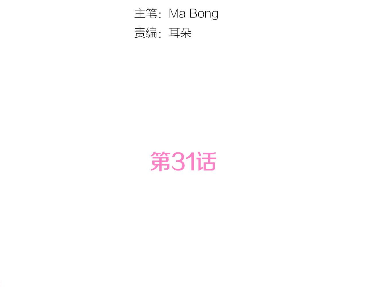 《星之暖茶》第31话 是场误会 第7页