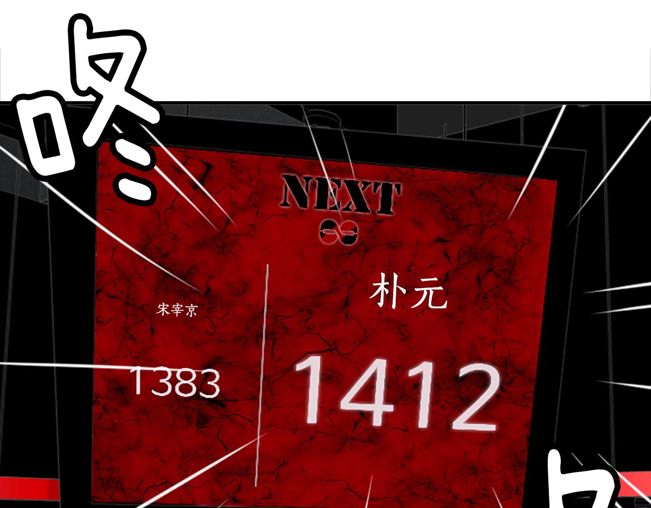《星之暖茶》第31话 是场误会 第9页