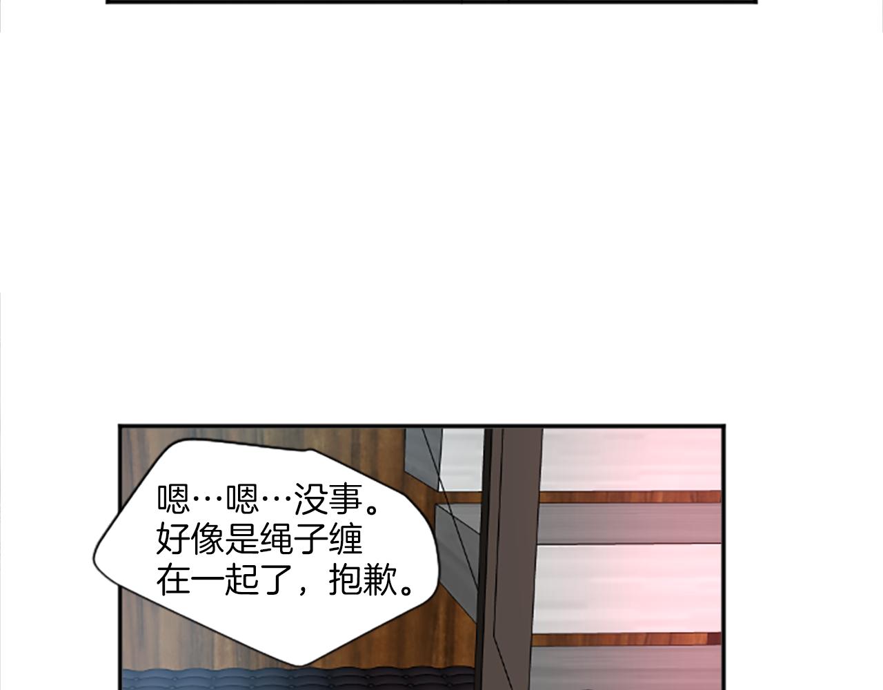 《星之暖茶》第29话 莫名尴尬 第14页