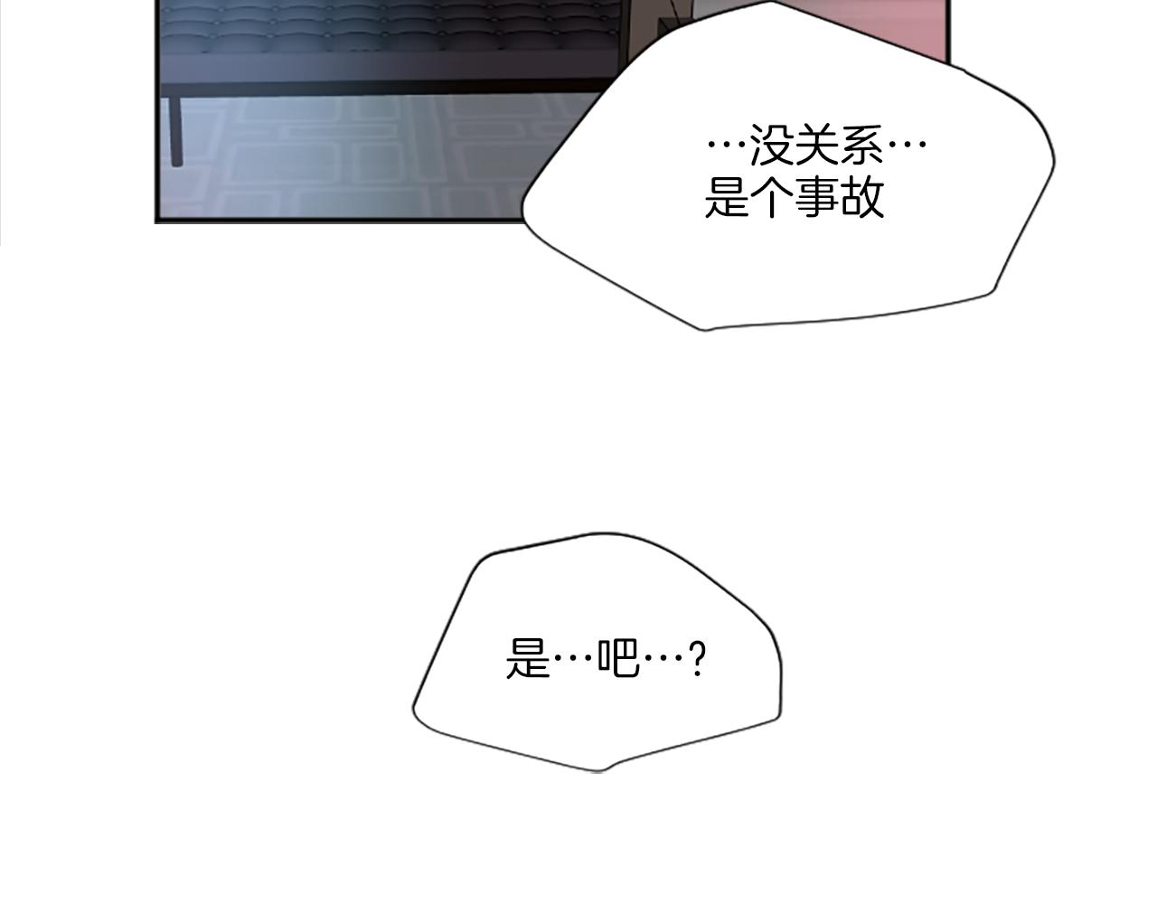 《星之暖茶》第29话 莫名尴尬 第15页