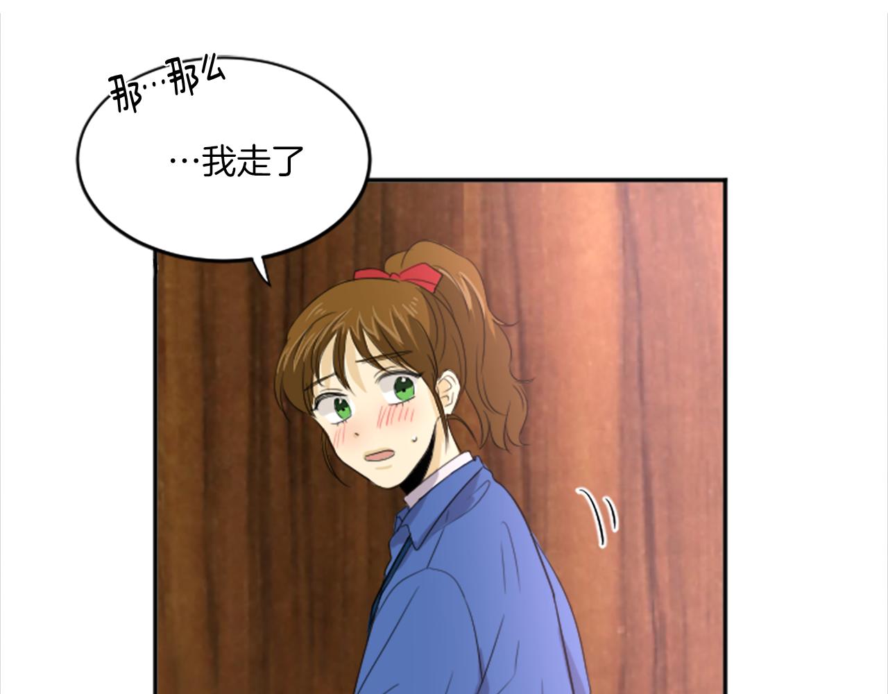 《星之暖茶》第29话 莫名尴尬 第17页