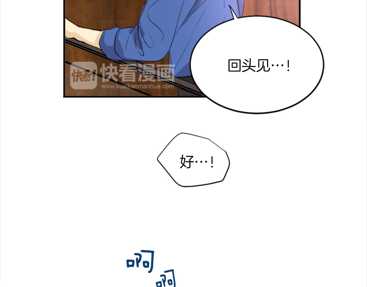 《星之暖茶》第29话 莫名尴尬 第18页