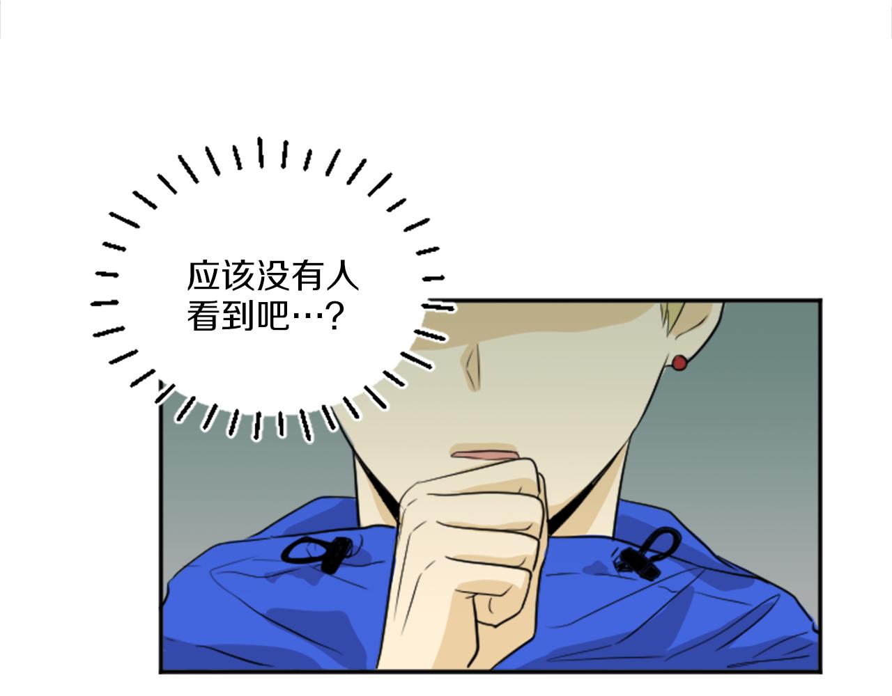 《星之暖茶》第29话 莫名尴尬 第23页