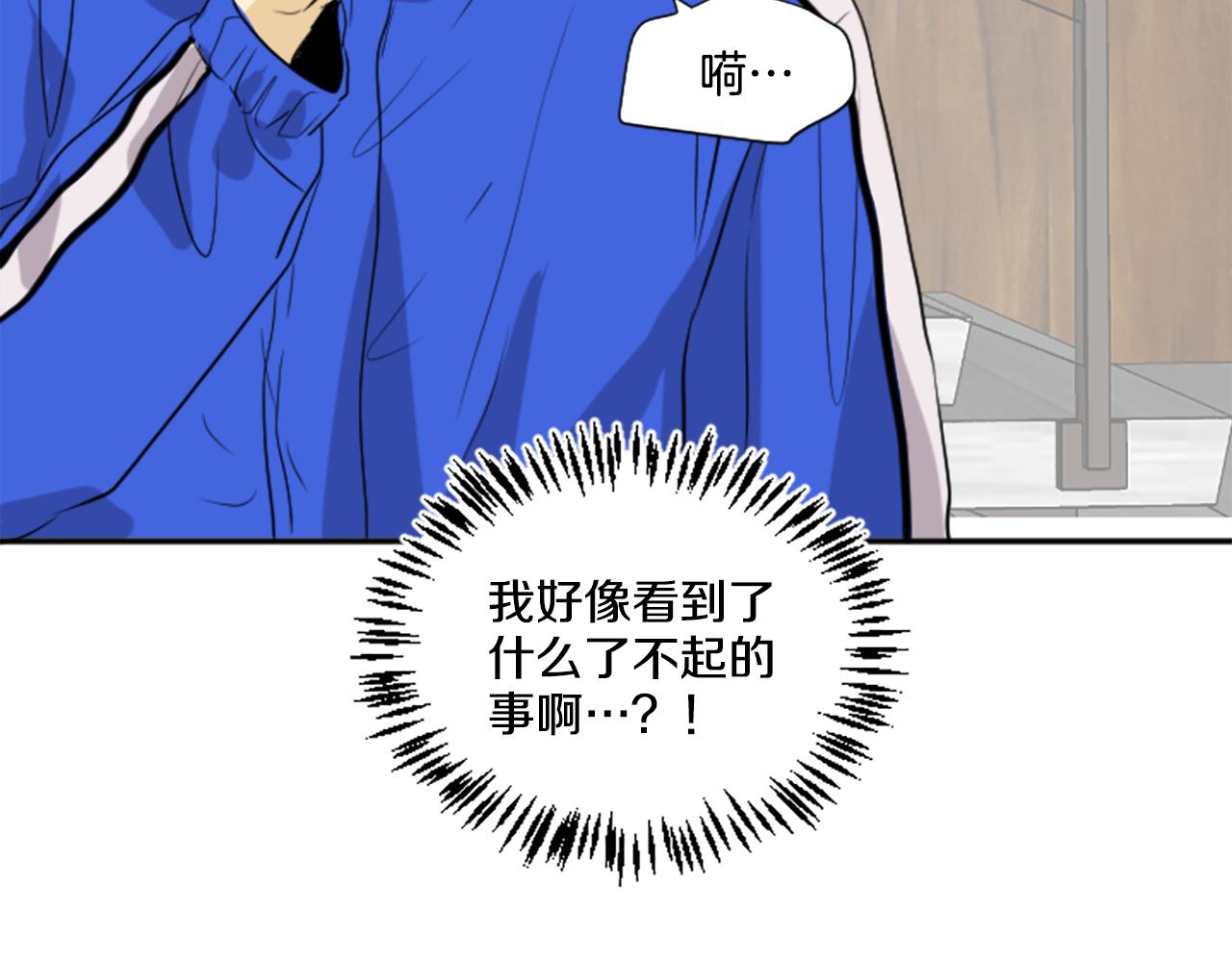《星之暖茶》第29话 莫名尴尬 第26页