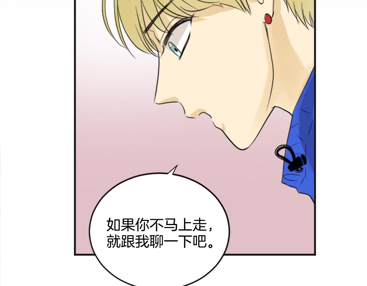 《星之暖茶》第29话 莫名尴尬 第30页