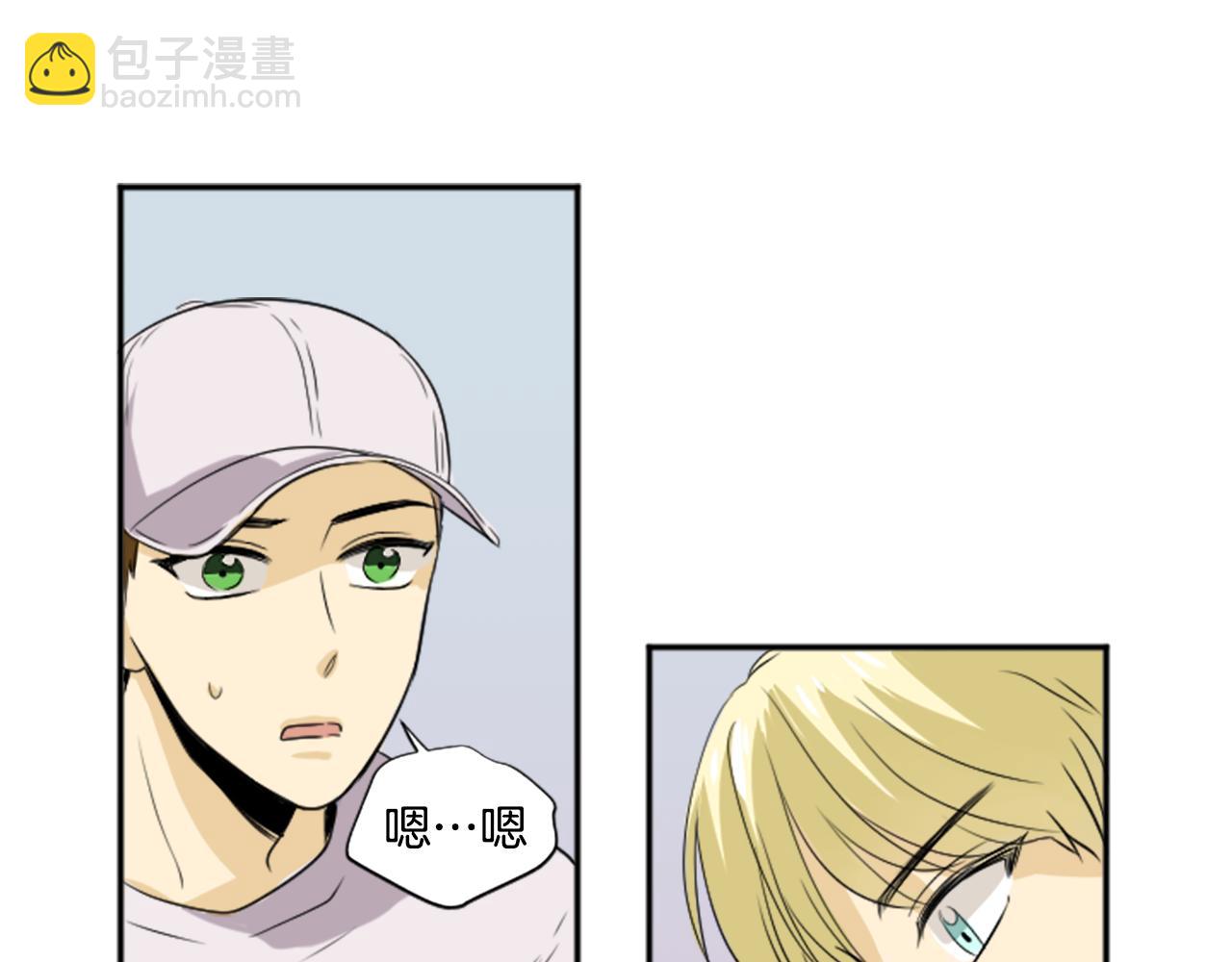 《星之暖茶》第29话 莫名尴尬 第33页
