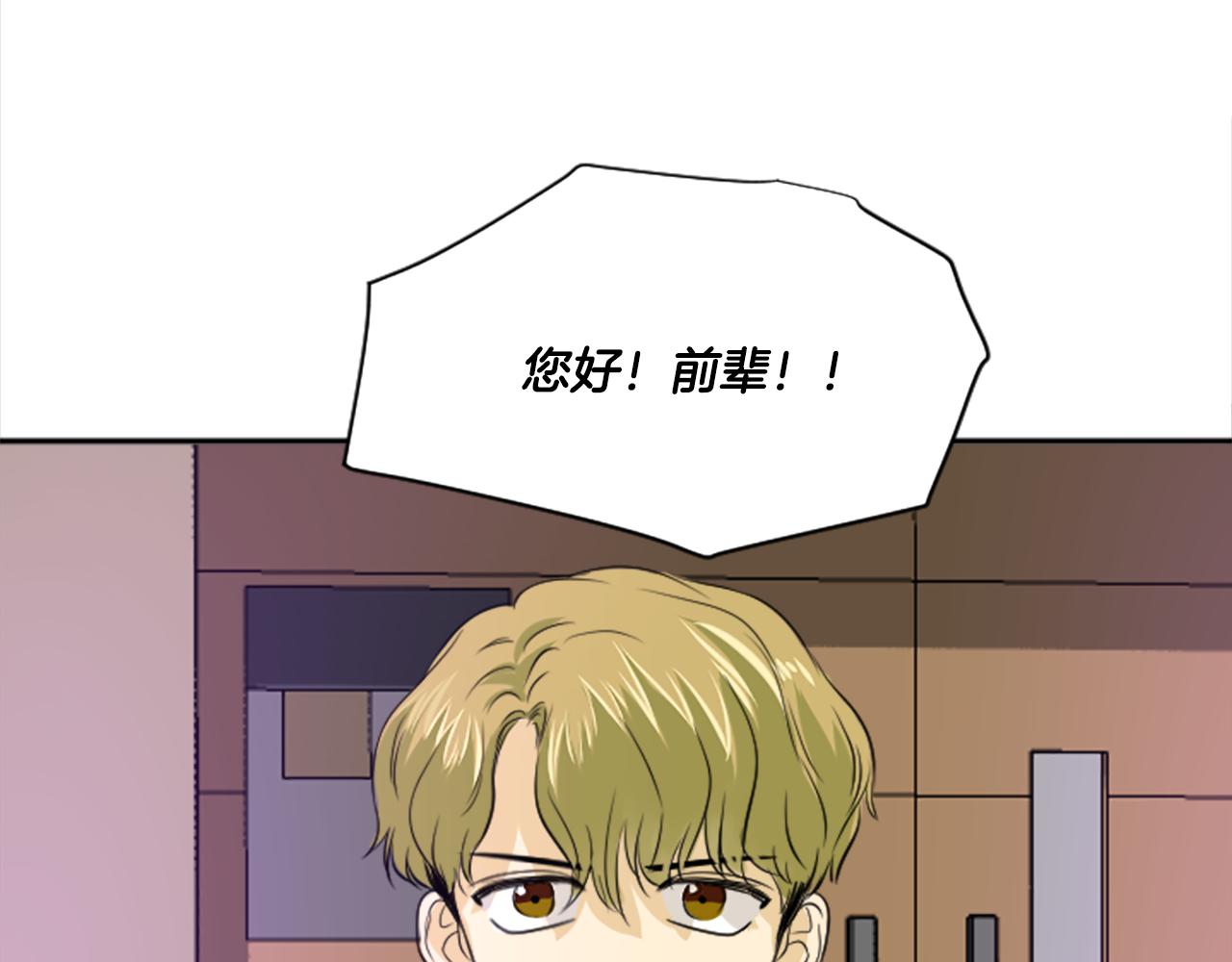 《星之暖茶》第29话 莫名尴尬 第38页