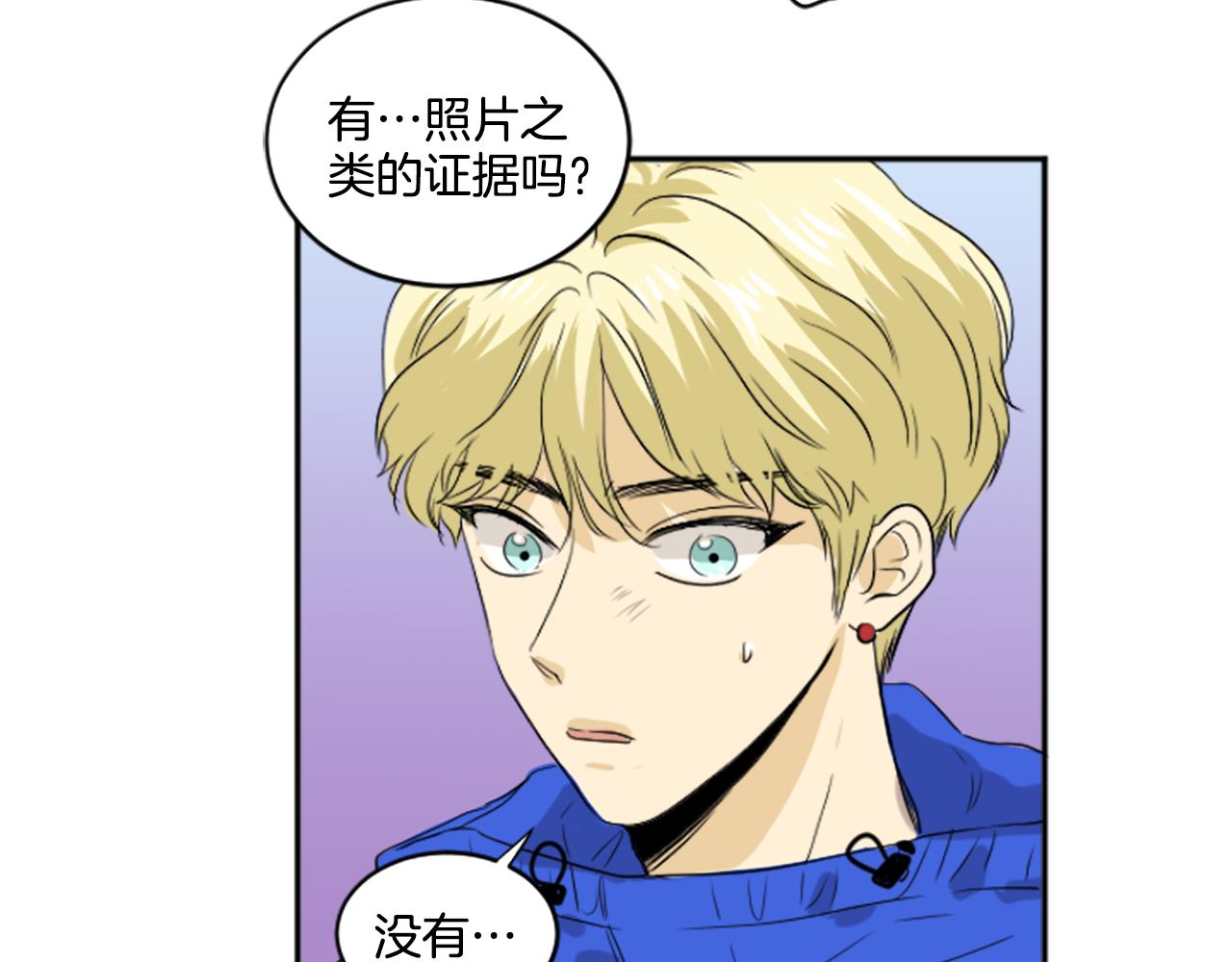 《星之暖茶》第29话 莫名尴尬 第44页