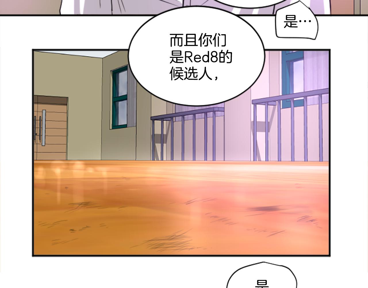 《星之暖茶》第29话 莫名尴尬 第47页