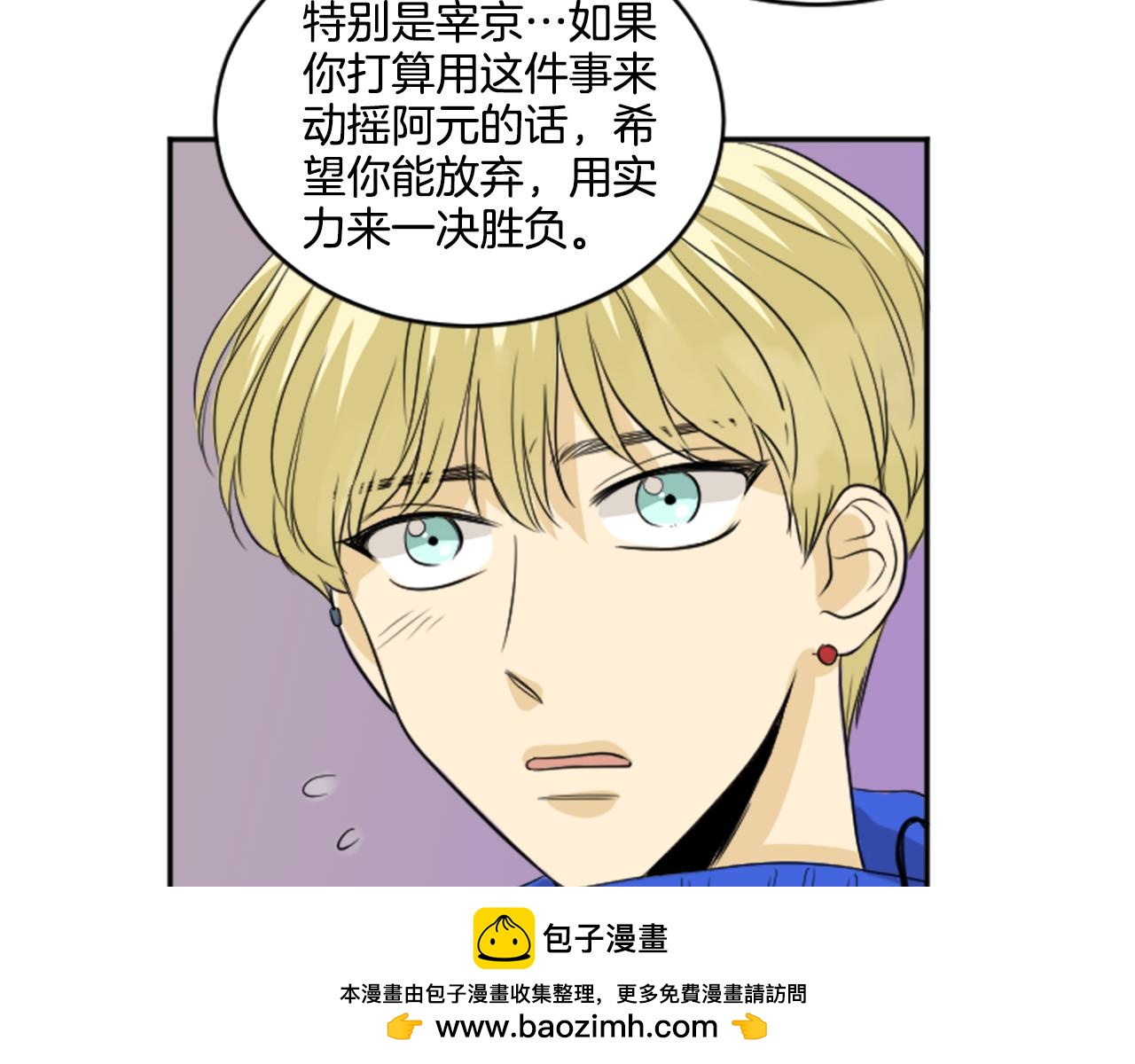 《星之暖茶》第29话 莫名尴尬 第50页