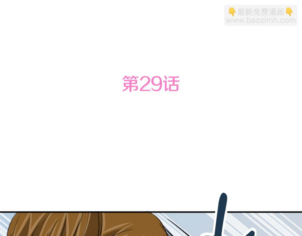《星之暖茶》第29话 莫名尴尬 第6页