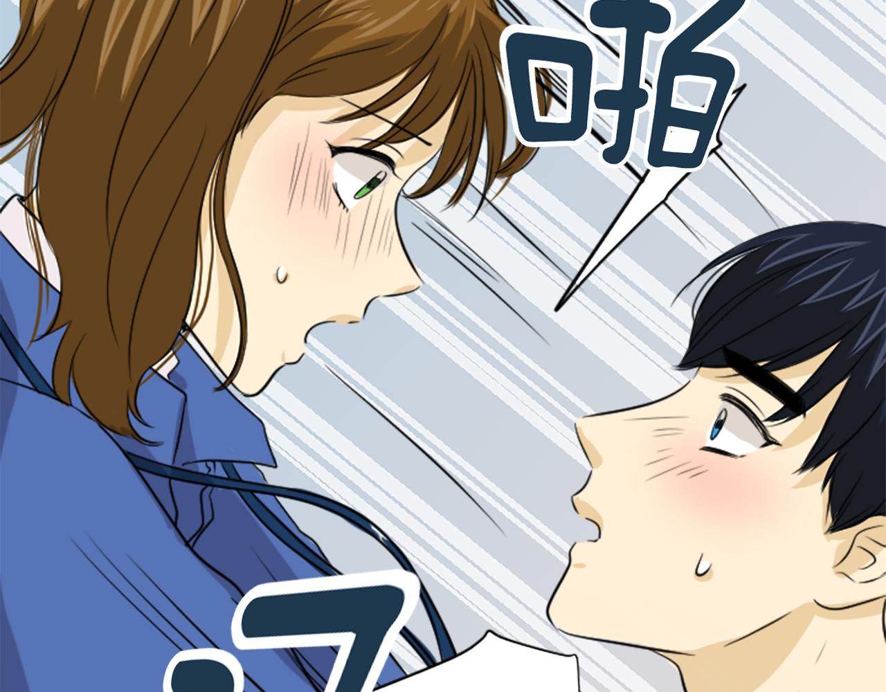 《星之暖茶》第29话 莫名尴尬 第7页