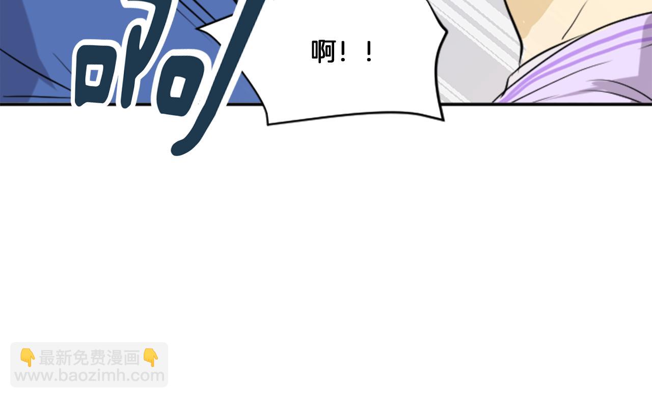《星之暖茶》第29话 莫名尴尬 第8页