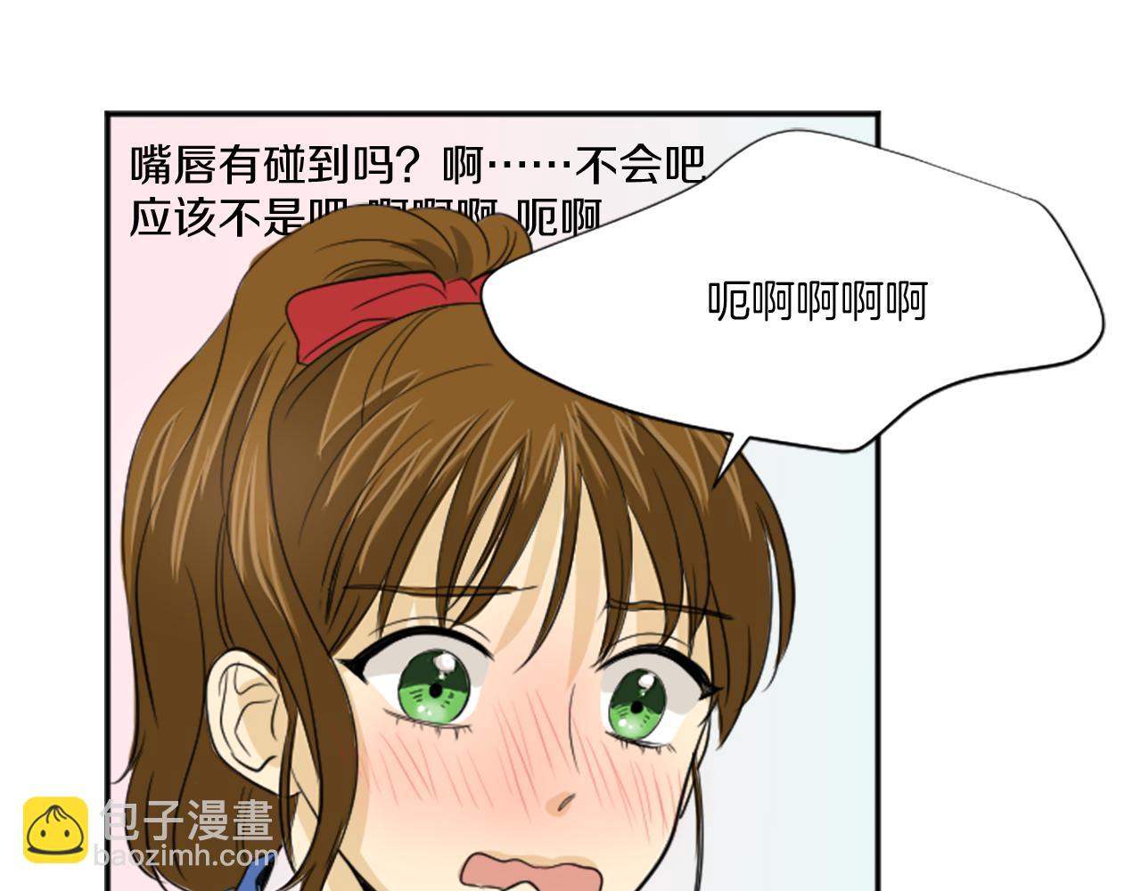 《星之暖茶》第29话 莫名尴尬 第9页