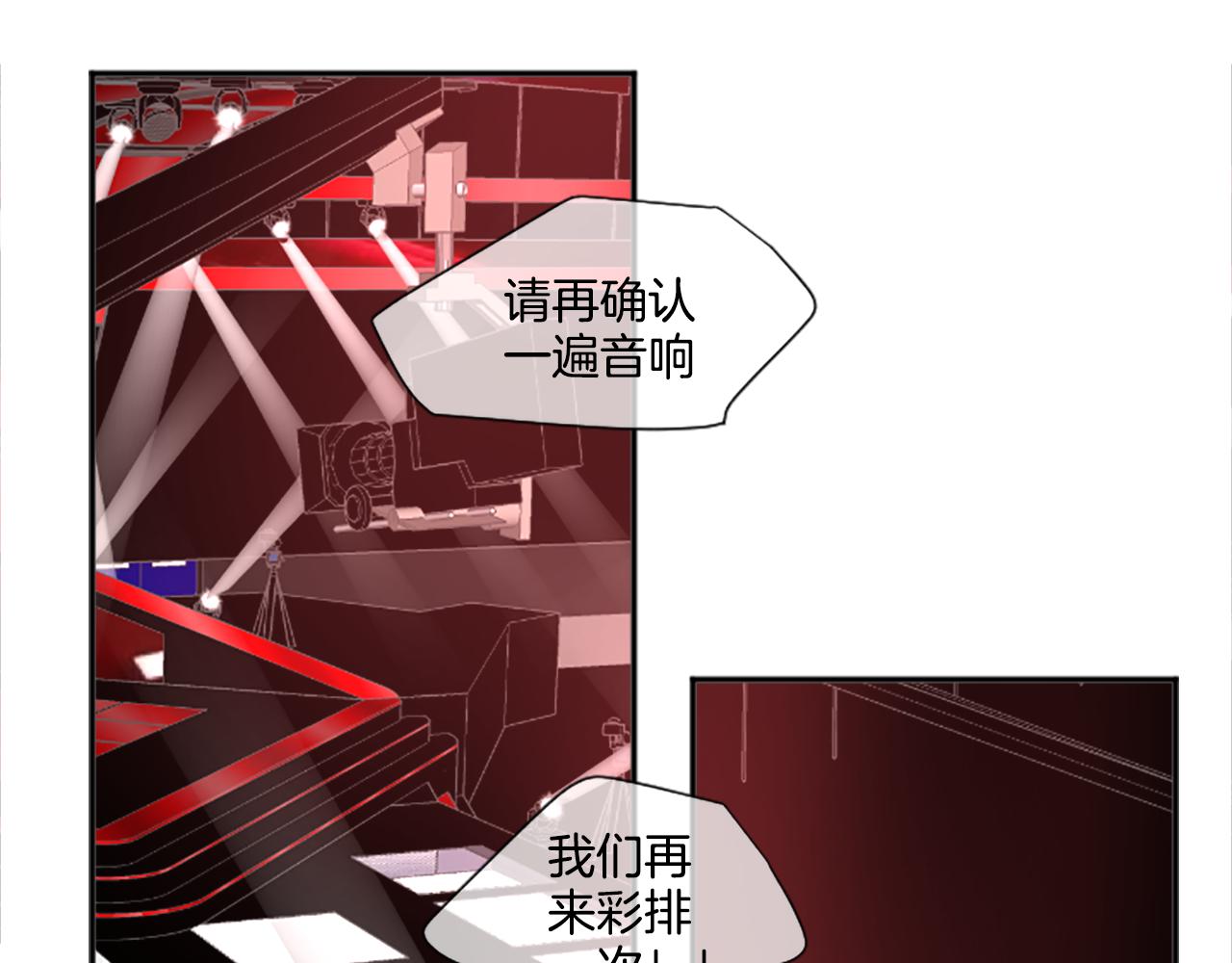 《星之暖茶》第30话 好想打死他 第14页