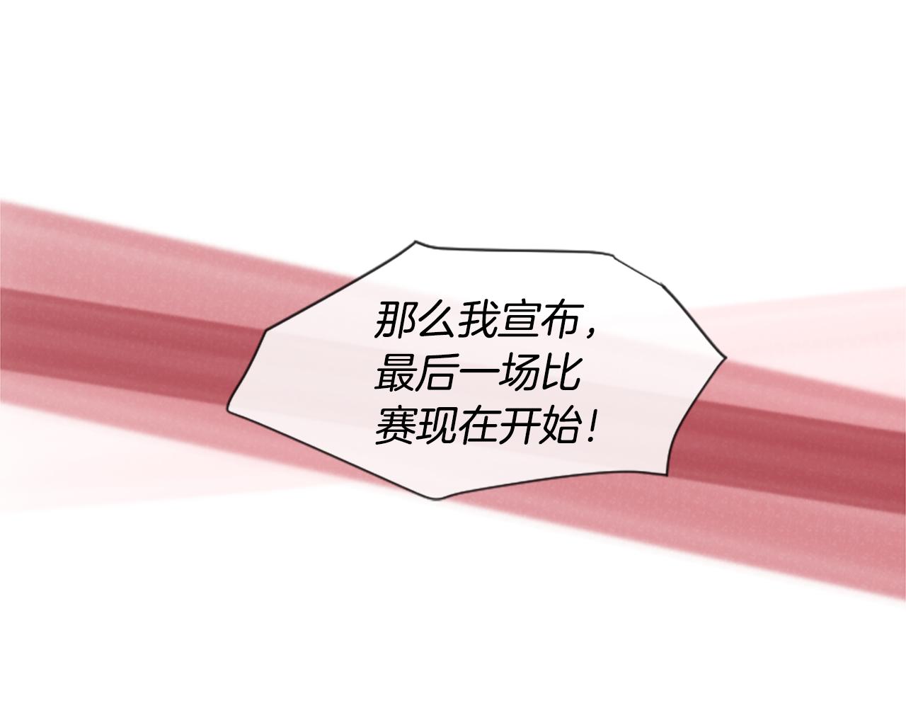《星之暖茶》第30话 好想打死他 第31页