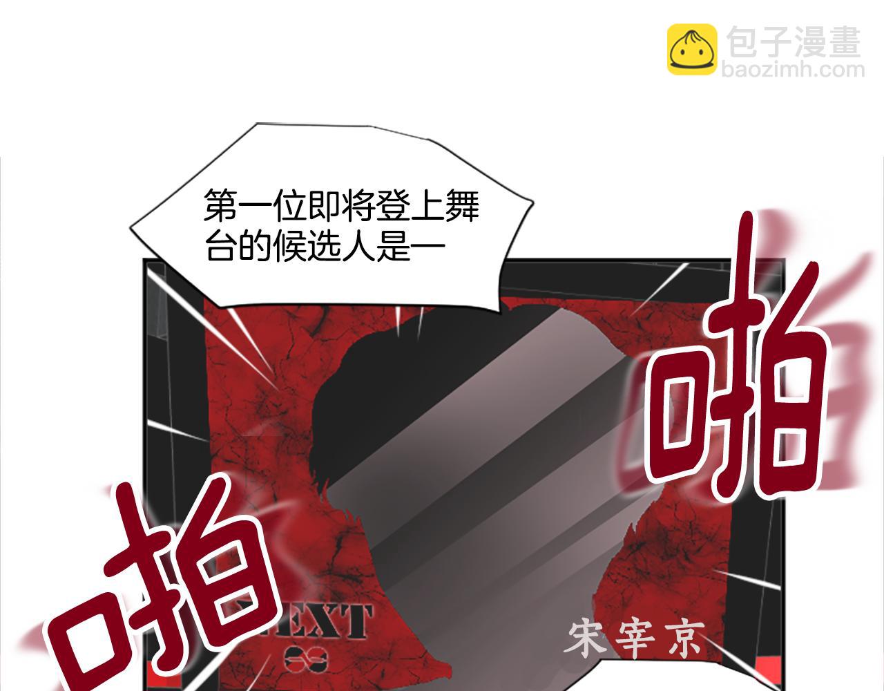 《星之暖茶》第30话 好想打死他 第33页
