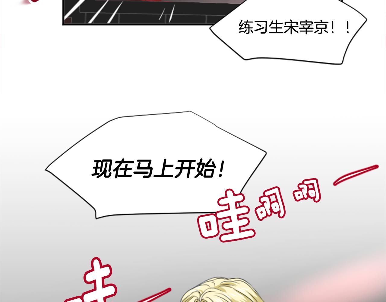 《星之暖茶》第30话 好想打死他 第34页