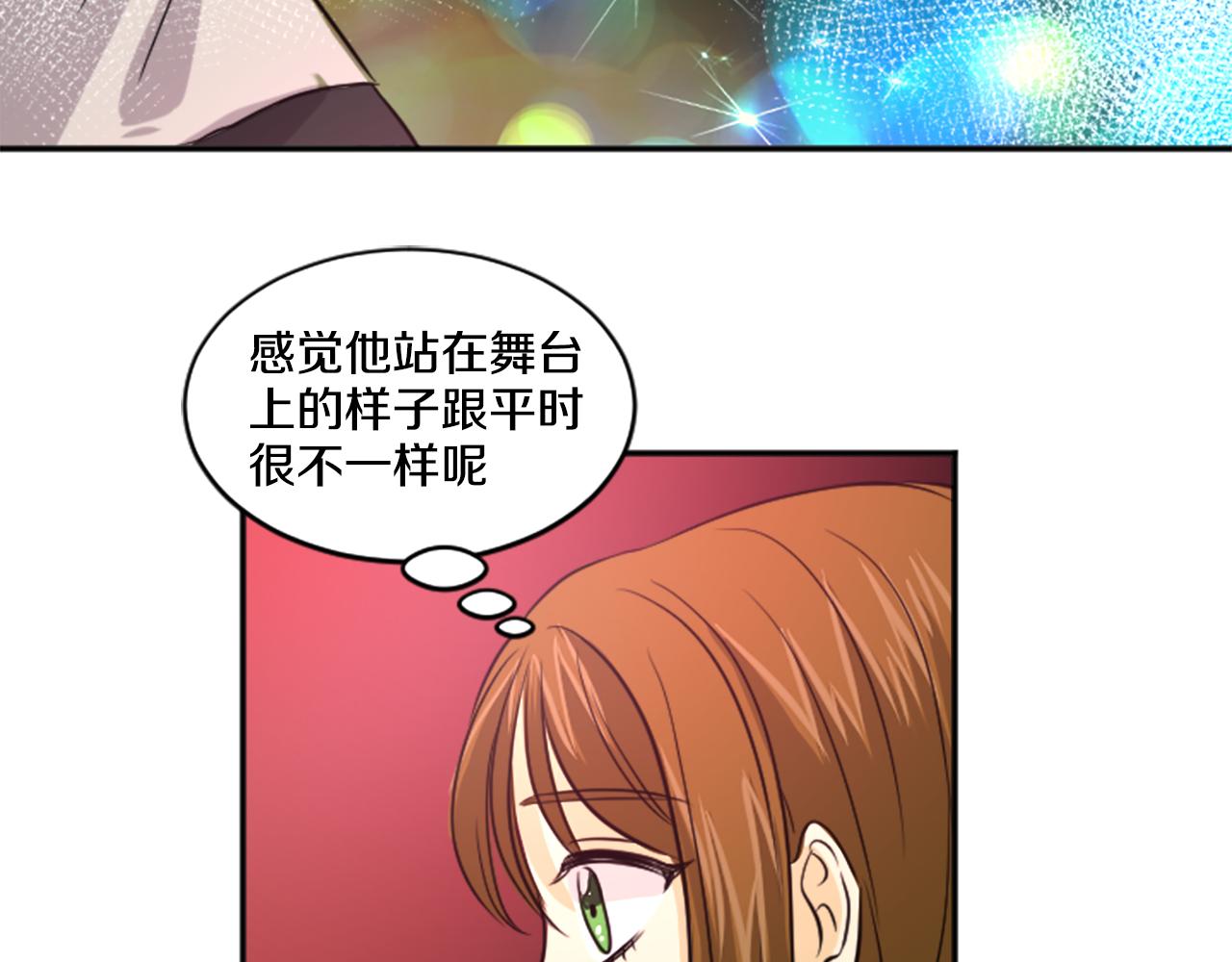 《星之暖茶》第30话 好想打死他 第43页