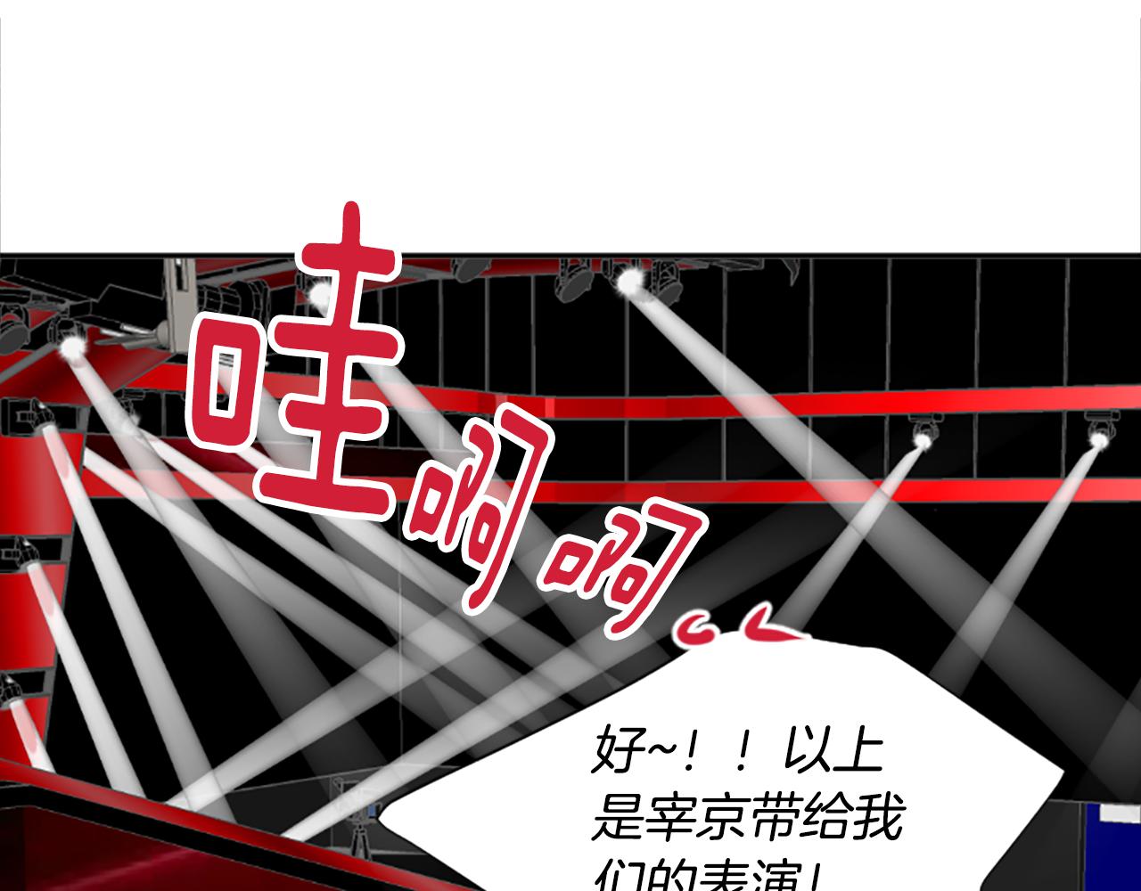 《星之暖茶》第30话 好想打死他 第46页